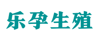 天津供卵咨询中心-正规医院供卵联系方式〖无需排队等待〗